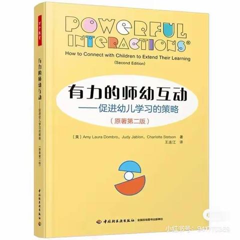 思茅区幼儿园（总园）第三十六期读书分享