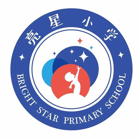 新乐市亮星小学