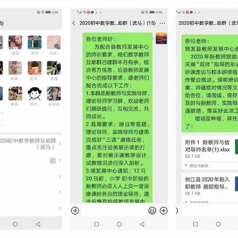 开怀迎接新力量，放眼浇筑新希望——记武潭镇2020年秋季新教师成长手册。