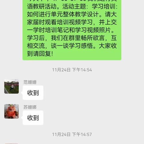 云端学习共进步，交流研讨促提高---海北路小学英语教研组线上学习活动