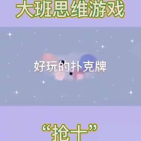 5.26南湖幼儿园停课不停学大班一日活动