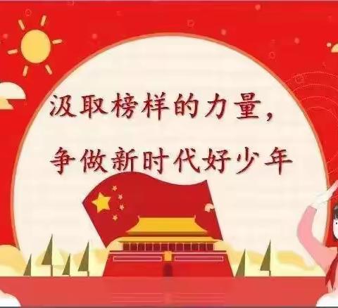 喜迎党的二十大  争做新时代好少年一一滏阳学校开展主题班会活动