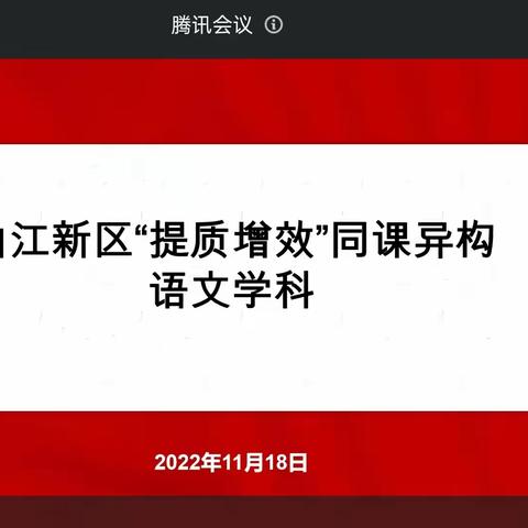 同课异构，绽放光彩——曲江一中语文教研组与昌江中学初中语文组联研活动