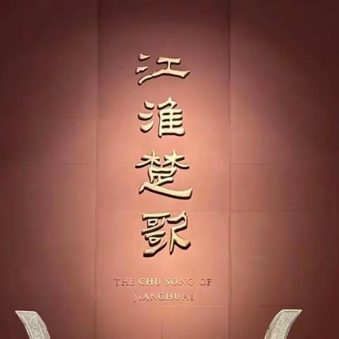 山河之旅2日营 | 国庆10.4-10.5 寿县站：用双脚丈量楚国古都，探寻古城韵味