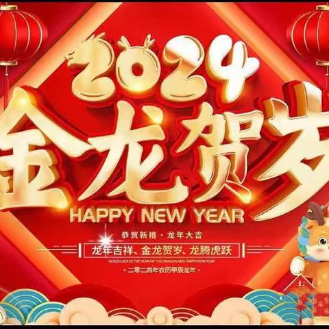 金龙贺岁—庙不可言—2024年新生代幼儿园亲子庙会