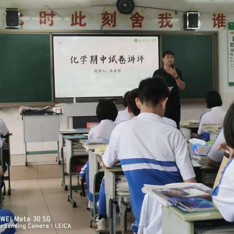 试卷讲评求实效，反思总结促前行——“双新”背景下海口一中高一化学期中考试试卷讲评