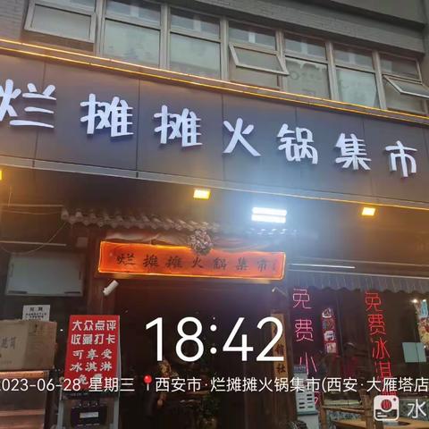 【大雁塔街道办事处】专职网格员夜查简报