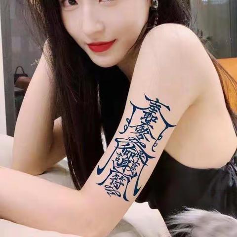 GZ-果汁草本纹身贴（半臂系列）