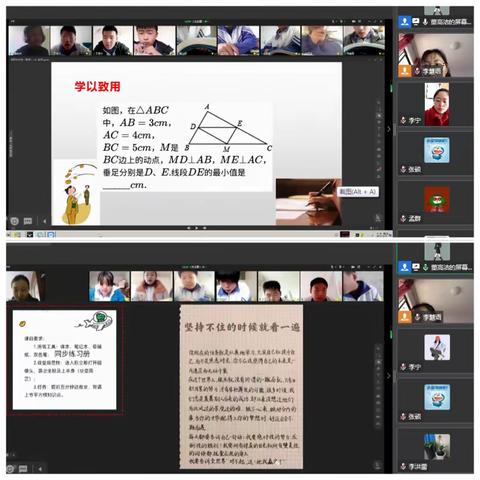 【乡村振兴·徐园子教育“强镇筑基”在行动】徐园子中学线上半天无课教研活动