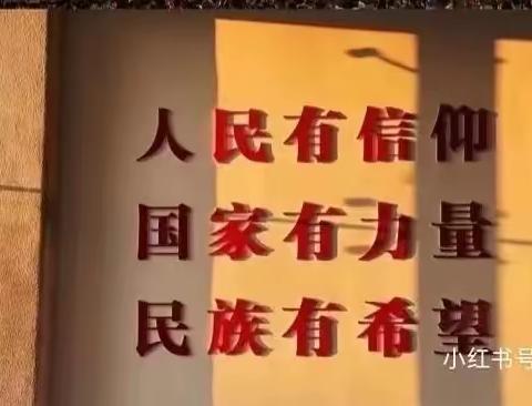 庆祖国华诞，颂家乡文化—记淳安县南山学校八（8）班十一教育实践活动