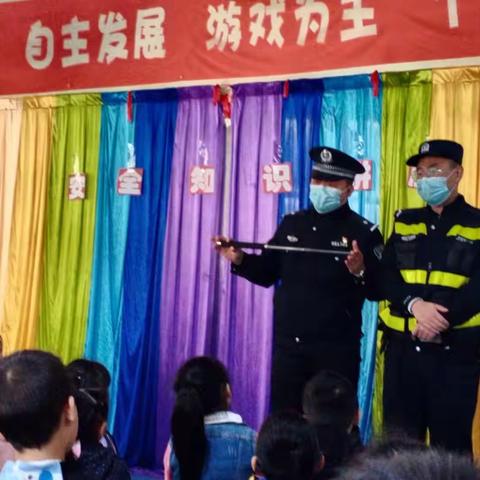 警察在我身边——聪明屋幼儿园民警入园开展安全教育活动