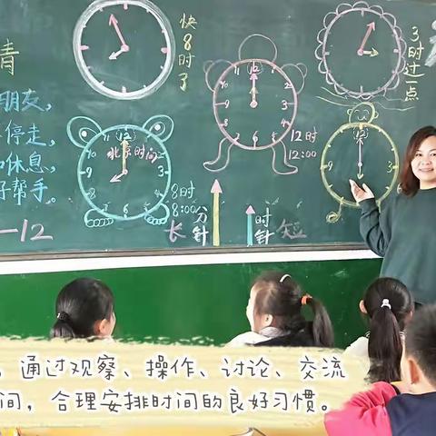 板书见智慧，粉笔绘风采——轵城镇实验小学低年级组最美板书采撷