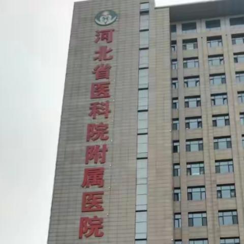 河北省医学科学院附属医院中医专家孙立新来柴市社区卫生服务站坐诊了