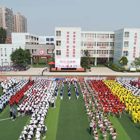 运动点燃激情，校园别样精彩——长庆泾渭小学第十五届田径运动会开幕式二年级风采