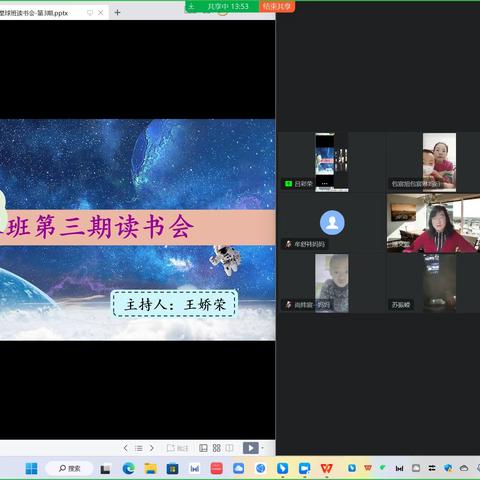 第三期星球班读书会