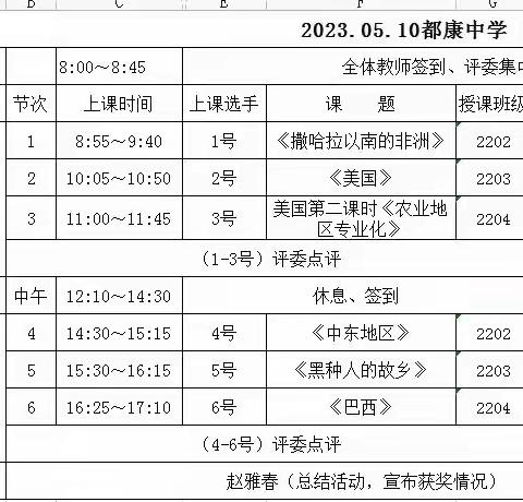 课堂实践展风采，教研活动显匠心