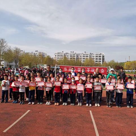 东关小学“体育节”之秋季趣味运动会