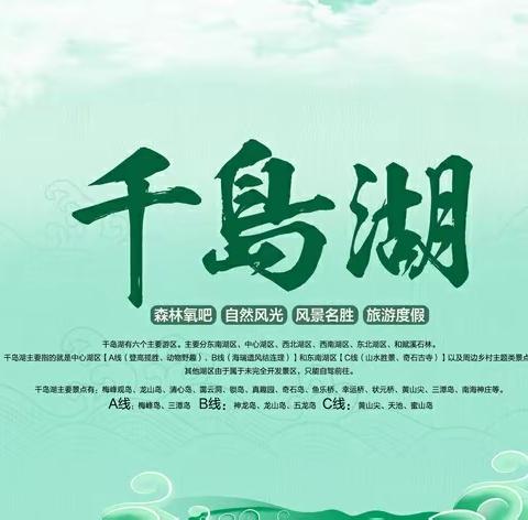 【千岛湖A】杭州五日游