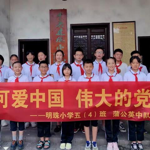 探寻红色之旅—中共建德小组纪念馆