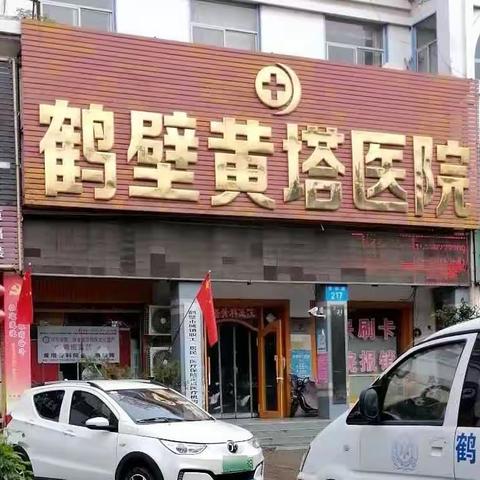 迎中秋，庆国庆，10月1号—3号，我院特邀：安阳市名中医、颈肩腰腿疼痛专家来我院坐诊！