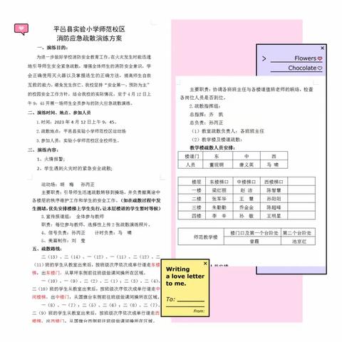 实验小学南校区举行消防应急疏散演练