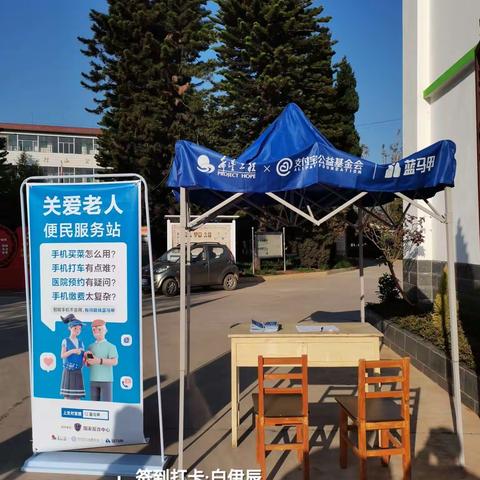 中村社区开展希望工程青年志愿者——“蓝马甲”关爱老人公益活动