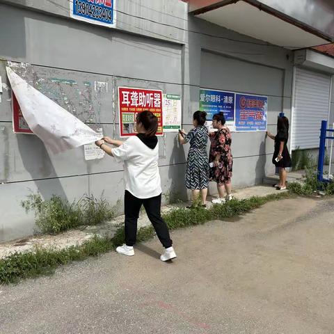 红透山镇红山社区开展“清理小广告”志愿服务活动