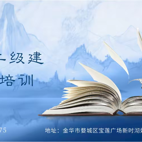 金华那些单位可以开二级建造师工作证明？