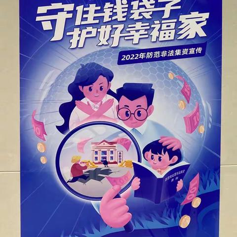 天运支行贯彻落实“防范涉老诈骗”宣传工作守住人民群众的钱袋子