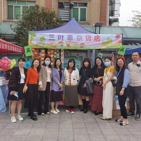 三班日志29 ｜410义卖活动（一）