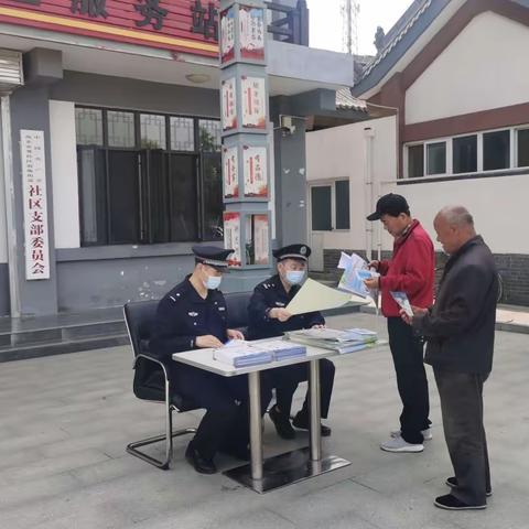 【百万警进千万家】公安鄠邑分局祖庵派出所开展“反电信诈骗”宣传活动