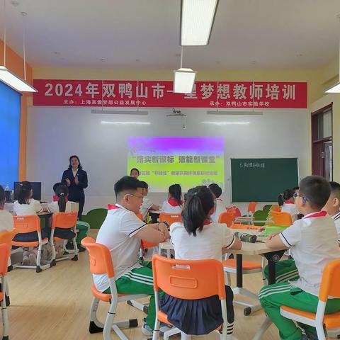 学用新课标，教学展风采