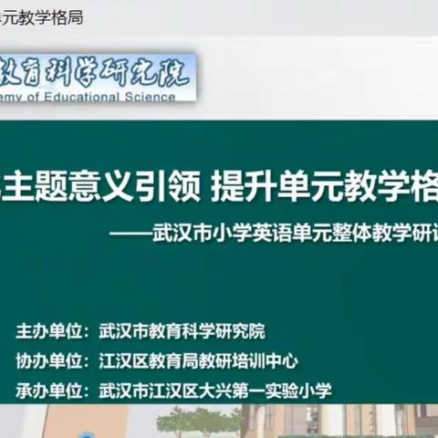 线上学习促提升，示范引领共成长——蔡甸区彭淑一名师工作室线上研讨学习简报