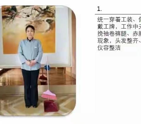 内蒙古中军物业环境专业应知应会