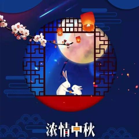 ［杨悦妍］秋空明月悬，家家聚团圆