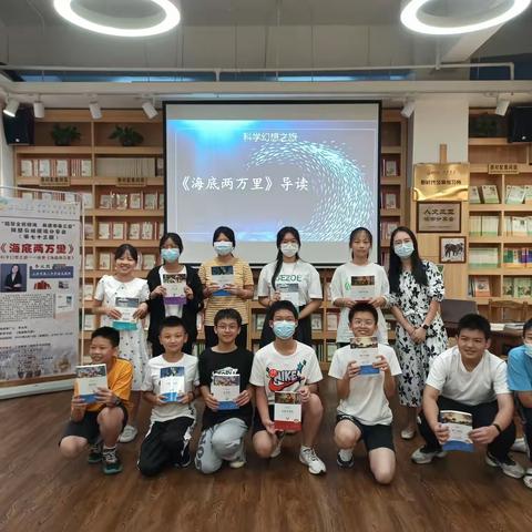 科学幻想之旅——三亚市新华书店凤凰引领阅读第73期《海底两万里》读书分享会纪实