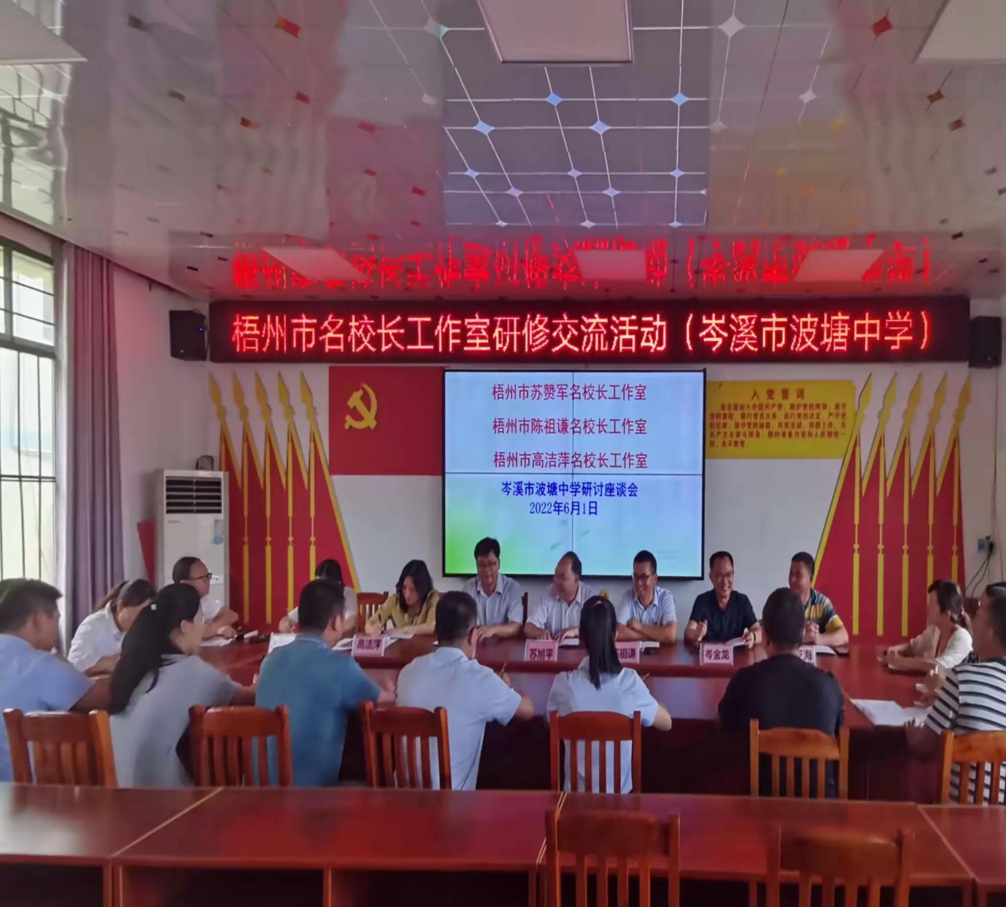 简篇-携手并进·逐梦同行‖岑溪市波塘中学举行梧州市名校长工作室研修交流活动