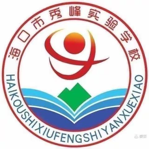 “家校携手 共育孩子 健康成长 ”--海口市秀峰实验学校七年级家长会