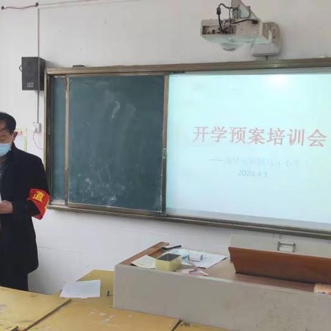 守住防疫防护底线，确保师生安全——安国镇马庄小学开学模拟演练