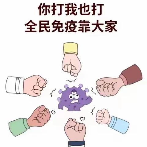 3−11岁儿童第二针新冠疫苗接种家长通知书——翰林世家幼儿园