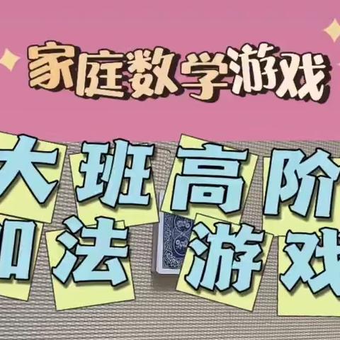 “爱在线上，趣味无限”——淮安经济开发区实验学校幼儿园大班线上打卡活动第十七期