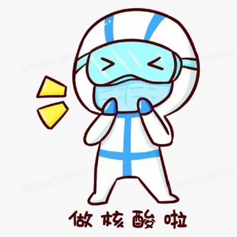 疫情防控不放松，安全教育无止境——之《防疫安全》