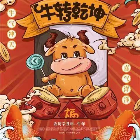 沧兴吴桥幼儿园🌻庆元旦联欢会邀请函