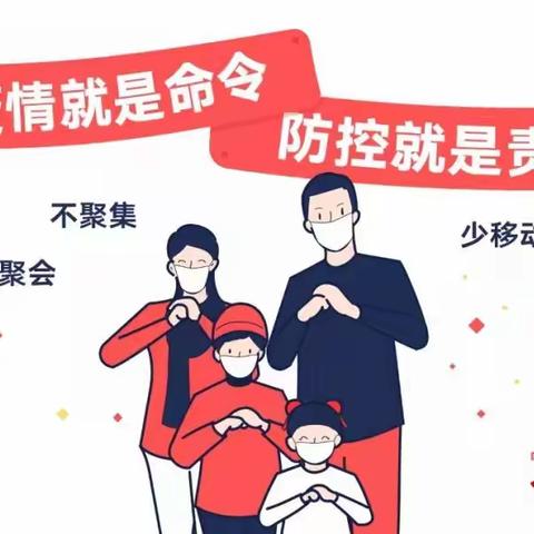 平安喜乐，多彩假期—白虎沟中心小学三年级寒假课程