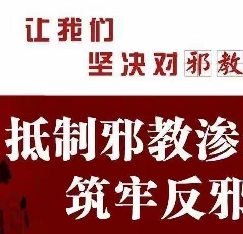 抵制邪教，从我做起—— 托克托县青少年宫“反邪教”倡议书