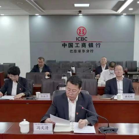 巴彦淖分行召开纪检干部队伍教育整顿集体学习会(第六期)