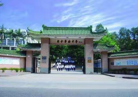 寒假迎春乐开花，体育运动嗨不停——新会华侨中学寒假家庭锻炼示例