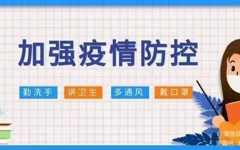 垫江县高安小学教育集团宝鼎小学校2021寒假安全教育告家长书