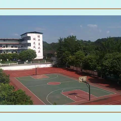 垫江县龙岗小学校“清廉学校”建设之一封家书