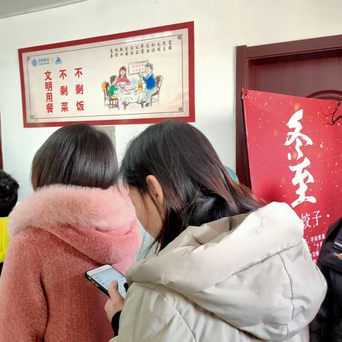 莱芜移动开展冬至吃饺子活动